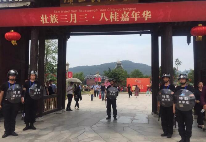壯鄉(xiāng)三月三嘉年華，朋宇組保安來護(hù)衛(wèi)