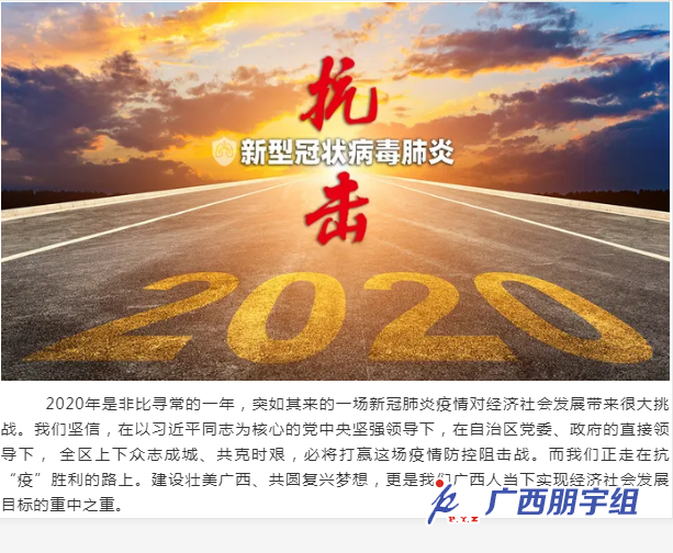 廣西朋宇組物業(yè)服務有限責任公司發(fā)布《跨越發(fā)展逐夢未來，指引企業(yè)履行社會責任》主題報告