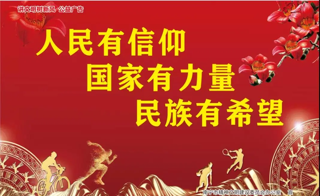 助力創(chuàng)建文明城 朋宇組志愿者在行動
