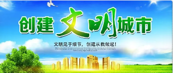 朋宇組物業(yè)精耕服務(wù) 助推文明城市創(chuàng)建