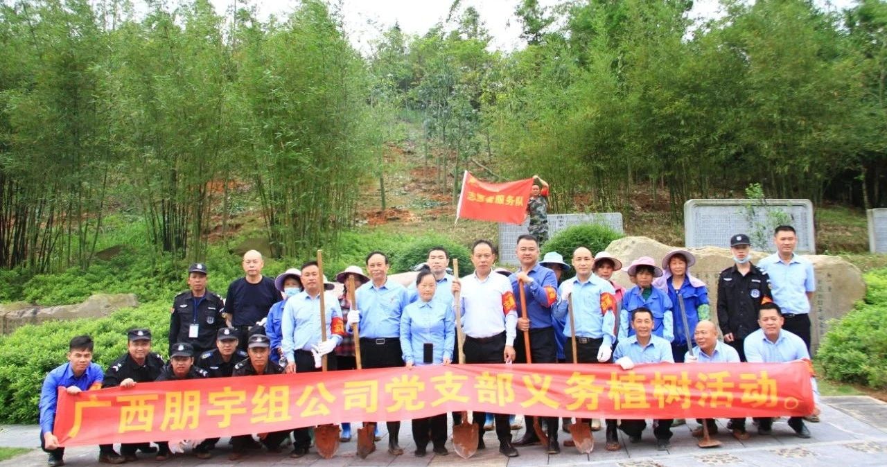 不負(fù)春光，栽種希望——朋宇組植樹志愿活動ing~~~