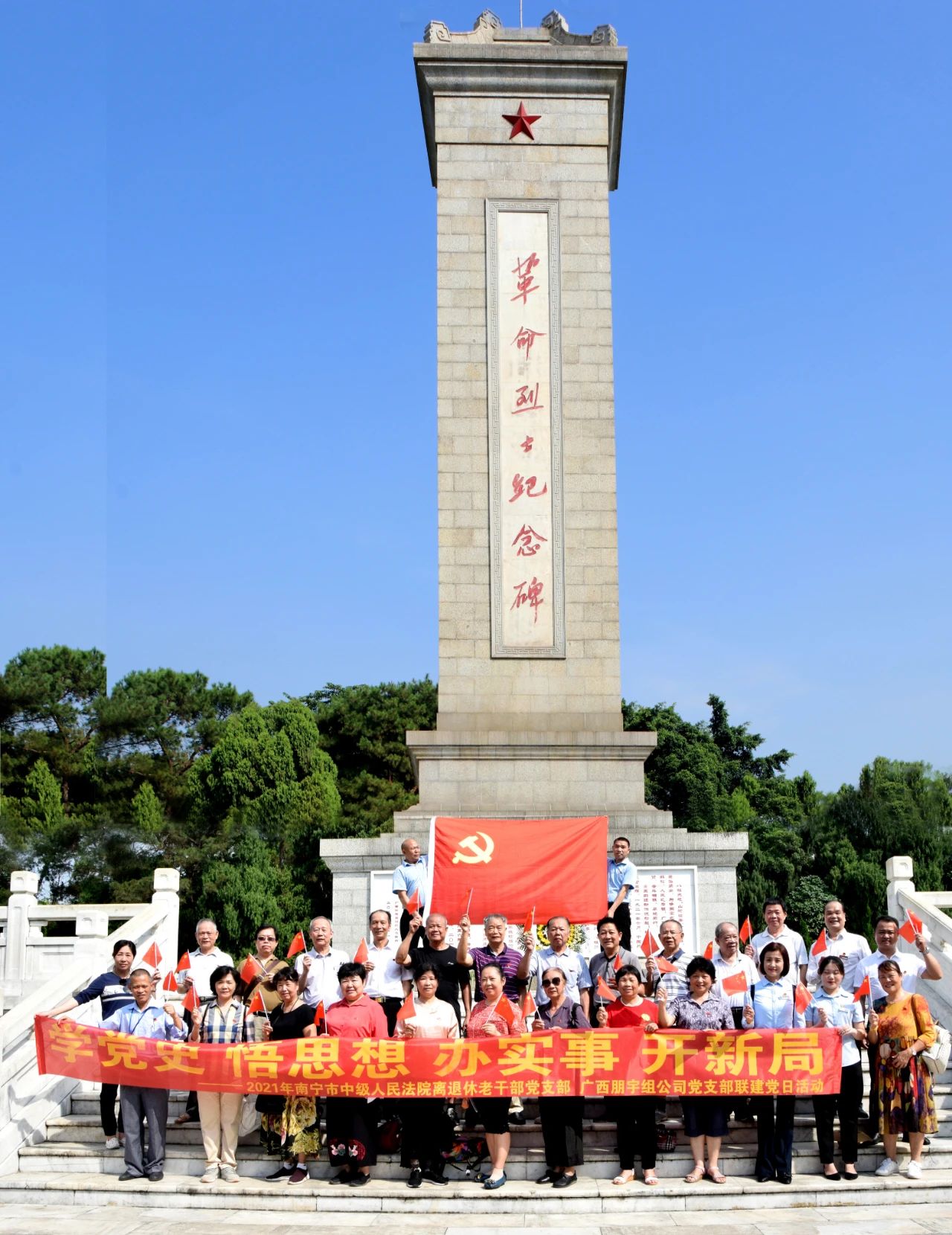 學(xué)史明理——支部聯(lián)建推動(dòng)黨史學(xué)習(xí)主題教育走深走實(shí)