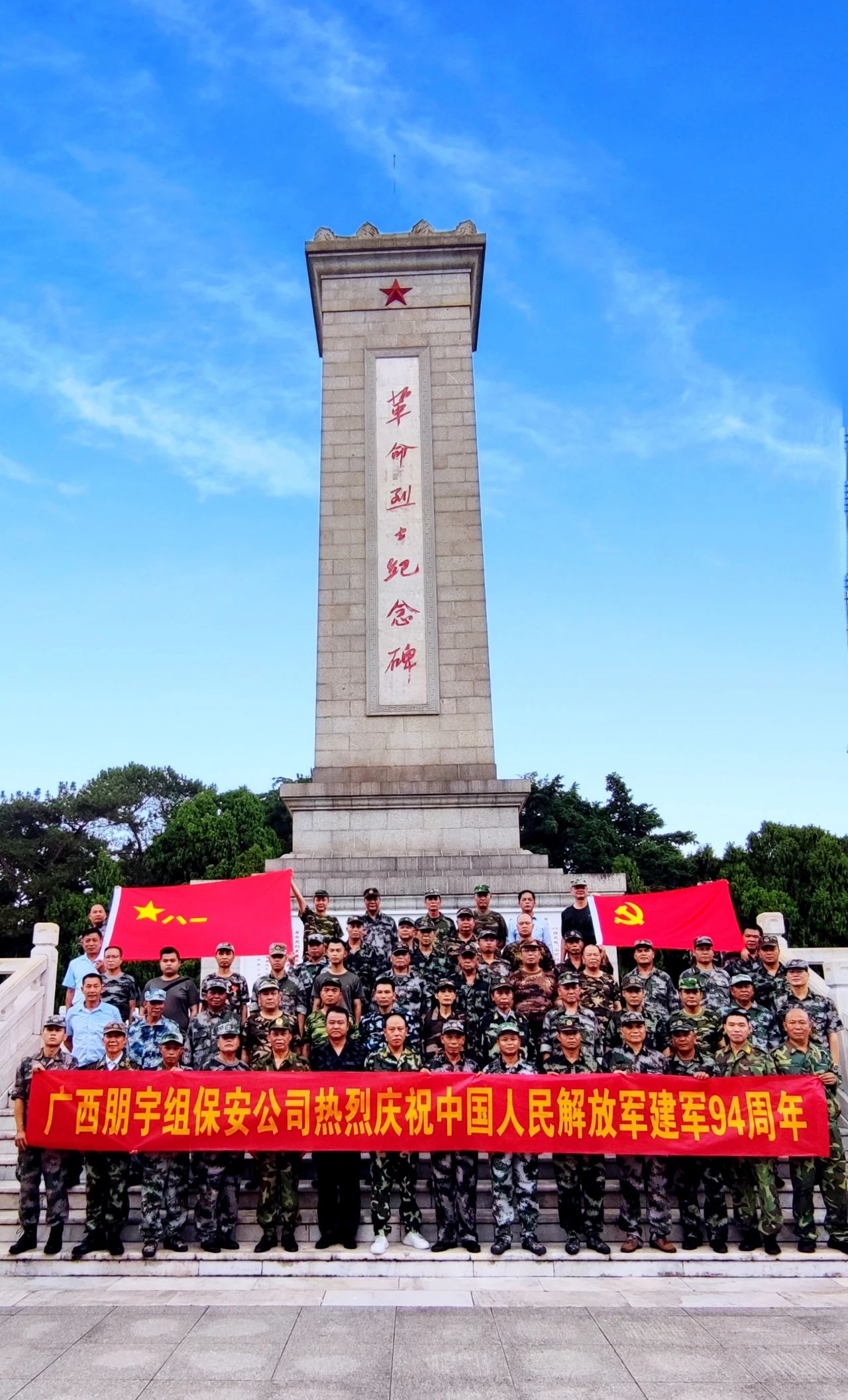 慶八一，鑄軍魂！致敬最可愛的人！
