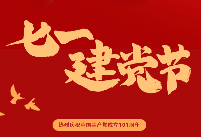 朋宇組物業(yè)組織開展“慶七一”系列活動(dòng)