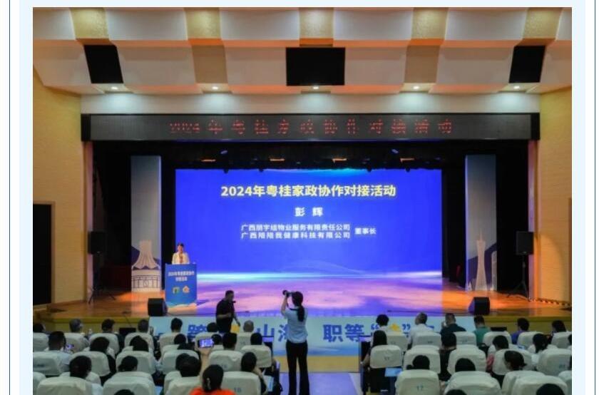 2024年粵桂家政協(xié)作對(duì)接考察交流活動(dòng)圓滿結(jié)束